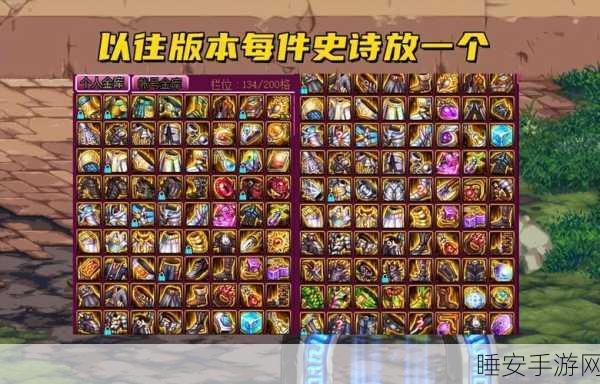 DNF 金库升级秘籍大公开,你不可不知!