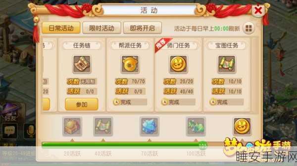 梦幻西游手游跑环，向帮派成员求物秘籍