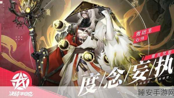 青坊主降临阴阳师手游,技能属性全揭秘及实战应用