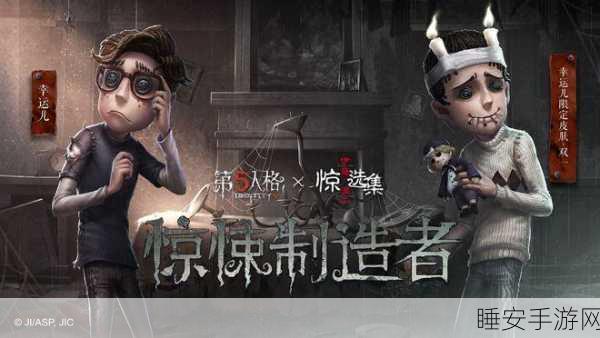 伊藤润二联动第五人格,恐怖美学降临,联动详情大揭秘!