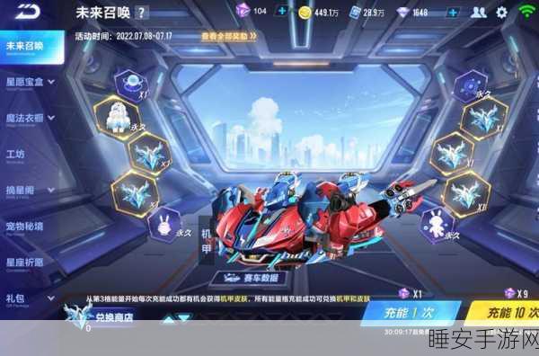 QQ飞车手游全国赛6强宝箱揭秘,稀有特性B车震撼登场,冠军奖励曝光!