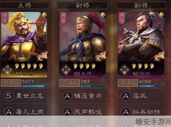 袁绍新战法揭秘,三国志战略版顶级搭配攻略大公开