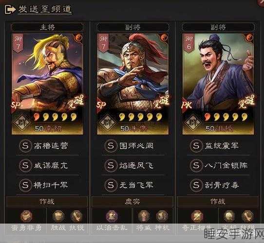 袁绍新战法揭秘,三国志战略版顶级搭配攻略大公开