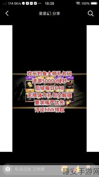 2024 最新永久欢乐钓鱼大师兑换码大揭秘及攻略秘籍