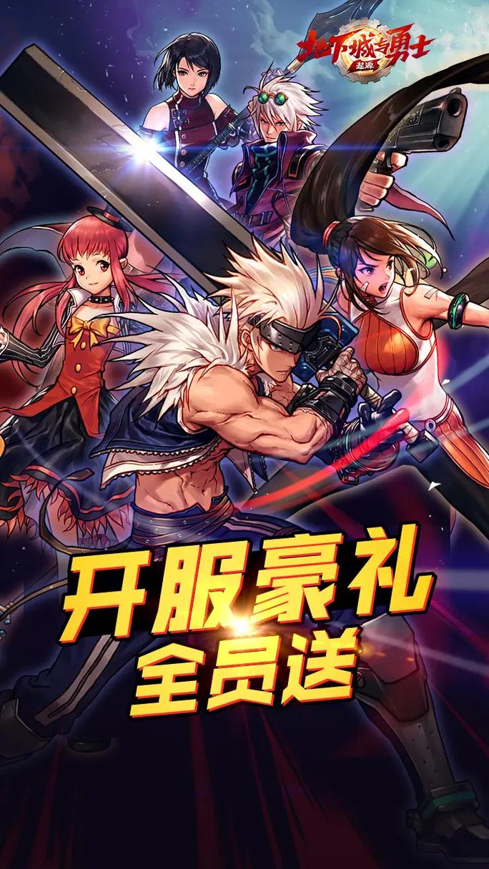 腾讯<地下城与勇士>手游震撼开服,重温 80/90 经典记忆