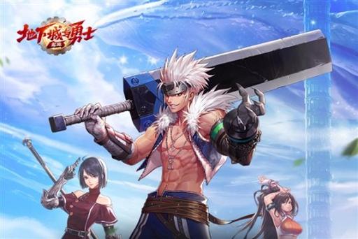 腾讯<地下城与勇士>手游震撼开服,重温 80/90 经典记忆