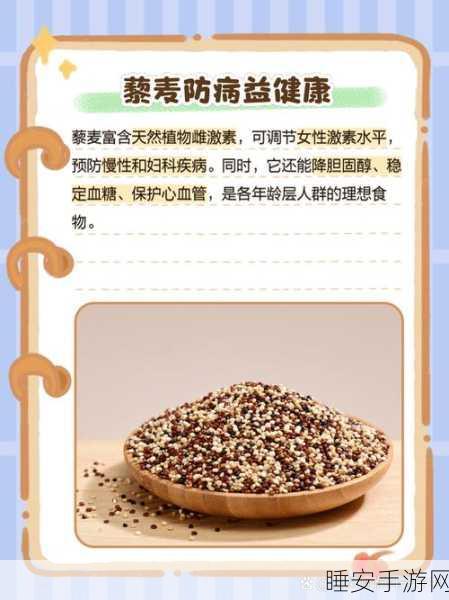 藜麦——减肥健身者的神秘食物宝藏，你知多少？