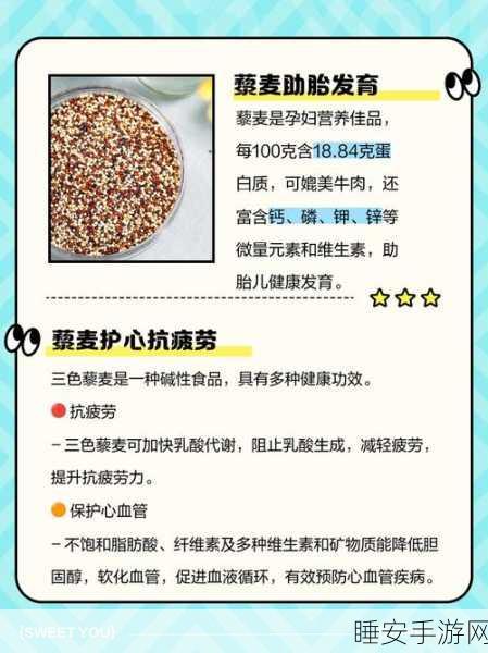 藜麦——减肥健身者的神秘食物宝藏，你知多少？