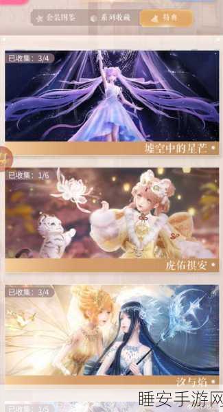 闪耀暖暖流浪的家园搭配秘籍大公开