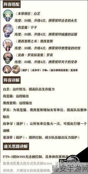 幻书启世录 6 - 7 章关卡通关秘籍大揭秘