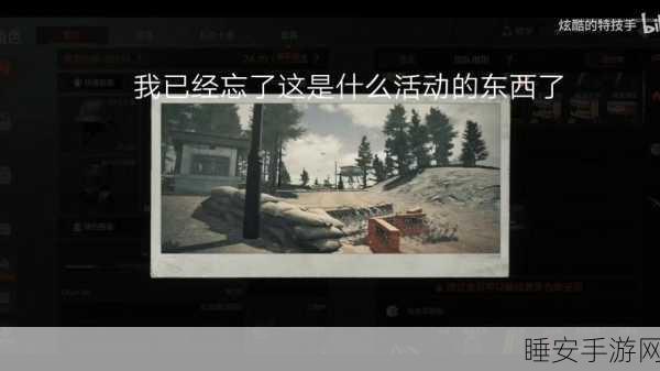 暗区突围 S1 追捕行动，神秘刷新位置大揭秘
