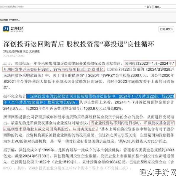 深创投为何密集向被投企业发起回购诉讼?
