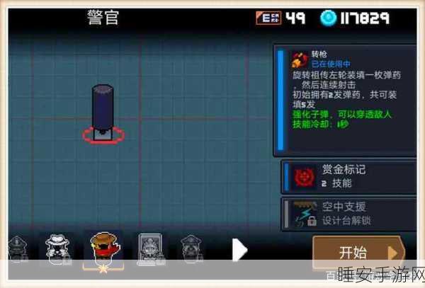元气骑士，警官召唤空投秘籍大揭秘