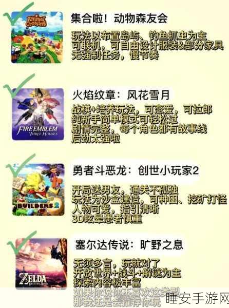 伊洛纳做客大作战泉之章通关秘籍