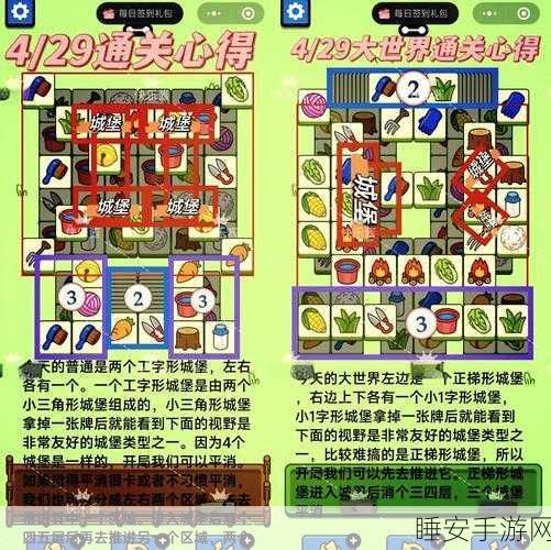伊洛纳做客大作战泉之章通关秘籍