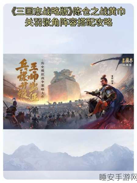 三国志战略版账号角色迁移全攻略,轻松实现双角色分离