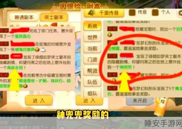 神雕侠侣2手游,黯然销魂奇遇全攻略,解锁隐藏秘籍与丰厚奖励