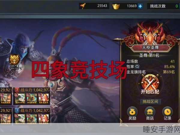 乱斗西游2深度攻略,策略为王,揭秘阵容搭配与竞技制胜秘籍