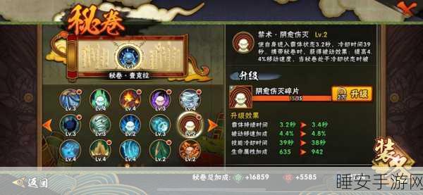 口袋妖怪火影忍者融合版一周目通关全攻略