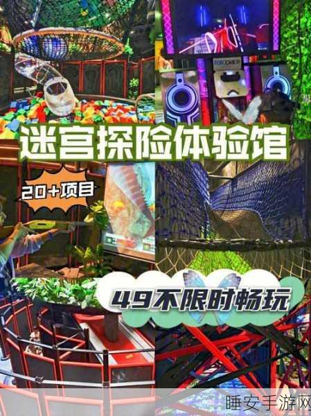 迷宫探险深度解析,龙之传说天空关卡终极通关攻略