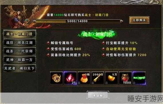 屠龙争锋下载-好玩的传奇类游戏