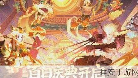 神仙道飞卫阵容顶尖搭配,解锁战斗新境界的深度策略