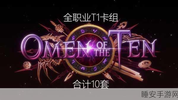 影之诗职业热度排行,揭秘各职业赛场风采与玩家偏好