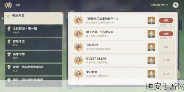 揭秘原神无人岛,详尽攻略带你解锁神秘岛屿宝藏