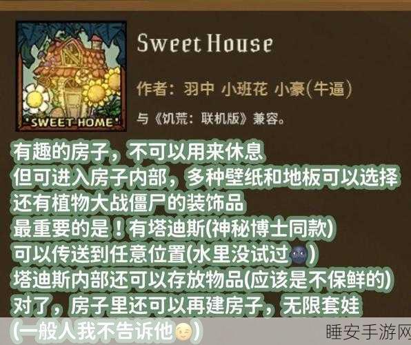 饥荒手游甜蜜金砖赛,探索美味与生存的极致艺术