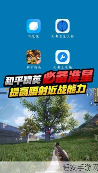 和平精英训练场深度剖析,掌握精准定位,解锁实战演练秘籍