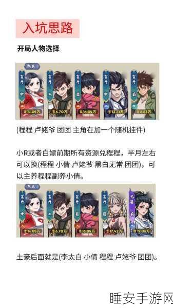 飞升秘籍大公开,不一样修仙2飞升全攻略与实战策略
