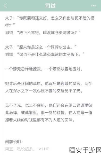 大周列国志摄政玩法,权谋与策略的深度交织