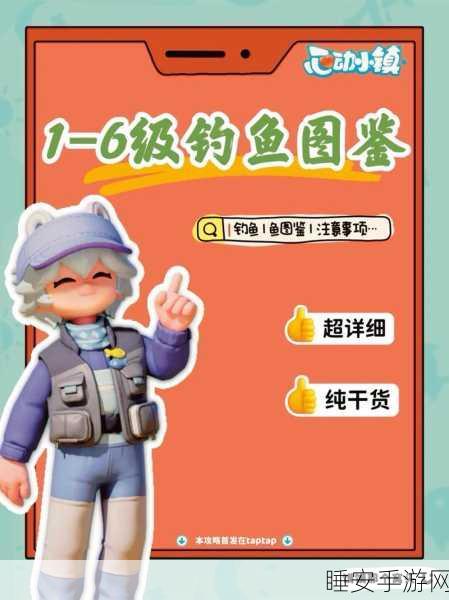 心动小镇手游,揭秘海鲈鱼垂钓秘境与黄金时段