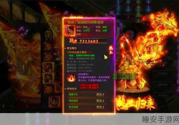 热血超爆版传奇,燃爆竞技场的传奇手游新体验