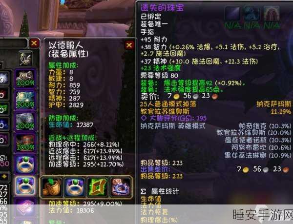 WLK版本中鸟德T8套装两件效果揭秘,提升你的德鲁伊战斗力