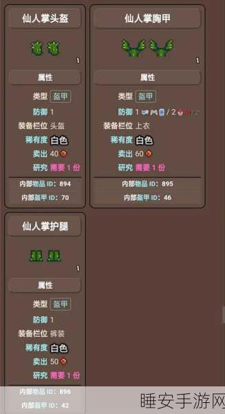 泰拉瑞亚装备升级全攻略,解锁你的冒险新篇章