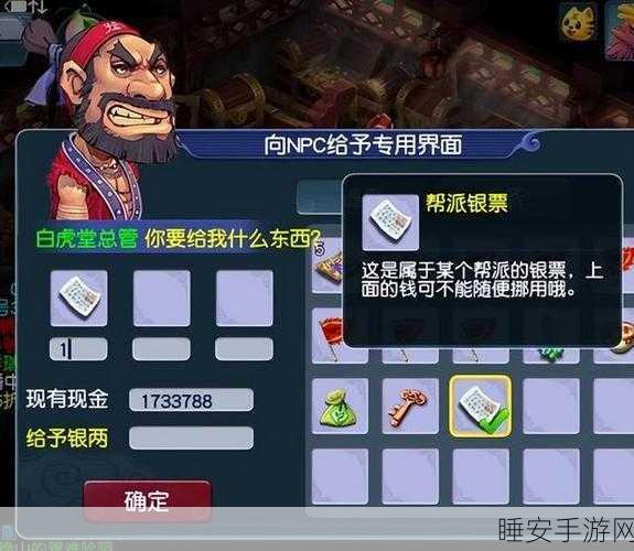 梦幻西游三维版,帮派跑商终极攻略,解锁财富与荣耀的秘籍