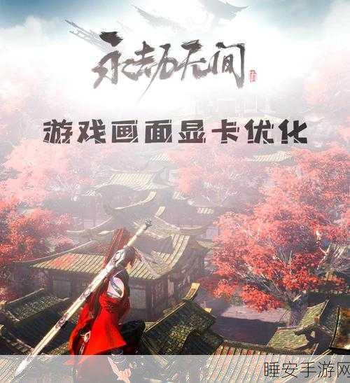 永劫无间玩家必看,从普通版升级至终极版的全面指南