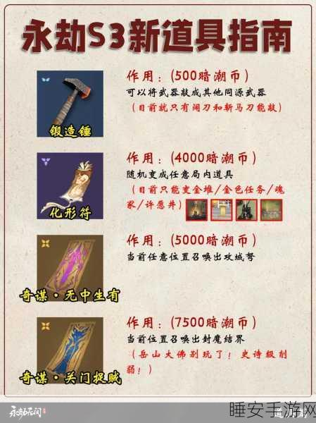 永劫无间玩家必看,从普通版升级至终极版的全面指南