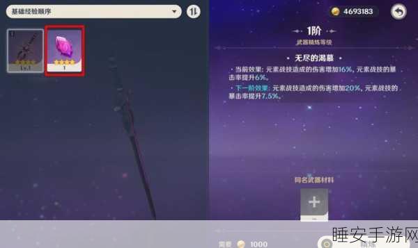 原神腐殖之剑详尽攻略,揭秘神秘武器获取途径与技巧