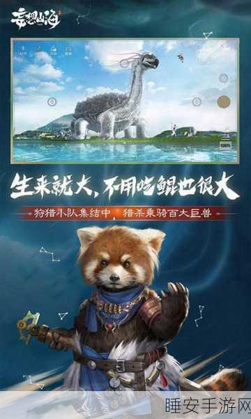 妄想山海经验缩水之谜,揭秘刷怪经验递减真相