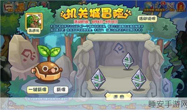 洛克王国揭秘,木豆丁生机勃勃技能石属性大揭秘!