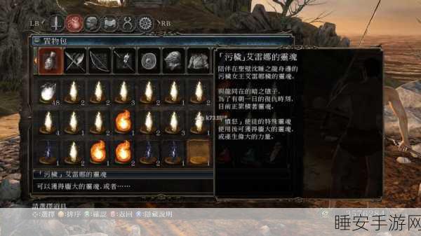 黑暗之魂重制版深度探索,方石戒指全收集攻略揭秘