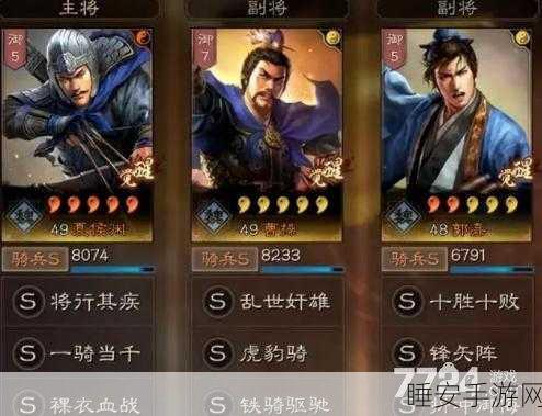 夏侯渊领衔!三国志·战略版顶级阵容揭秘及实战深度剖析