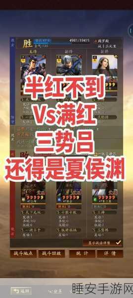 三国志战略版深度解析,黄忠三势阵多样组合策略揭秘