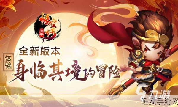 手游资讯,西游记元素融入手游,探索经典词句背后的竞技魅力