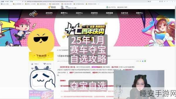 QQ飞车寻宝大赛,揭秘概率背后的惊喜赛程与玩家期待