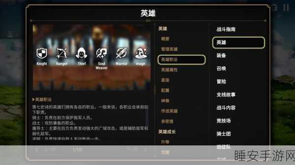 第七史诗升星秘籍,轻松升至 4 星攻略指南