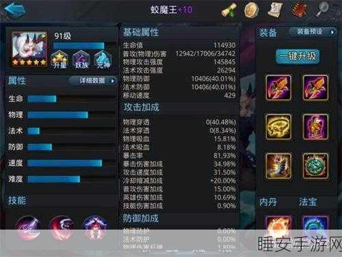 乱斗西游 2 人参娃娃无敌出装秘籍大揭秘
