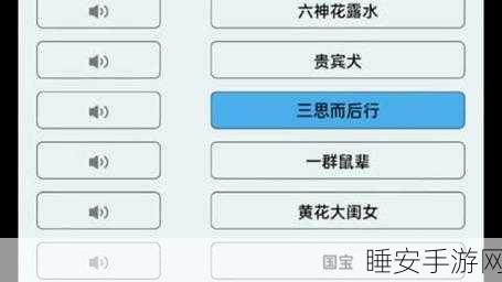 文字找茬大师线下奔现,通关秘籍大揭秘